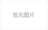 大口徑無縫鋼管—小口徑無縫鋼管2025年正常正常生產(chǎn)，困難較大